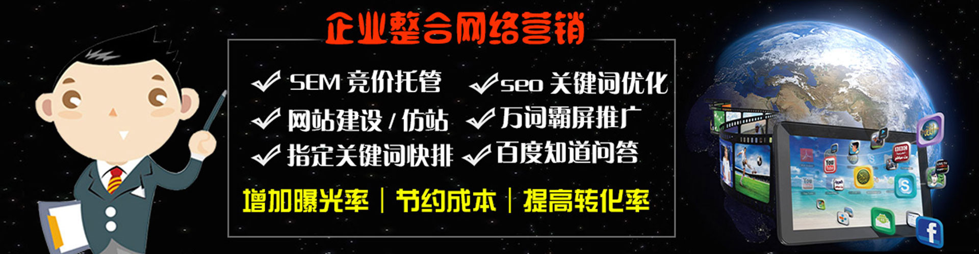 保定百度推广排名